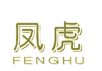 凤虎+FENGHU
