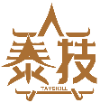 泰技 TAYSKILL