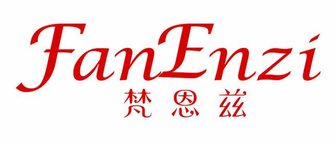 梵恩兹FANENZI