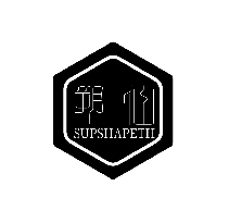塑仙SUPSHAPETH
