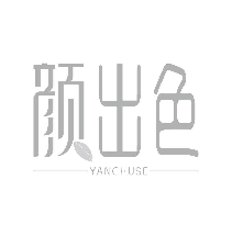 颜出色YANCHUSE